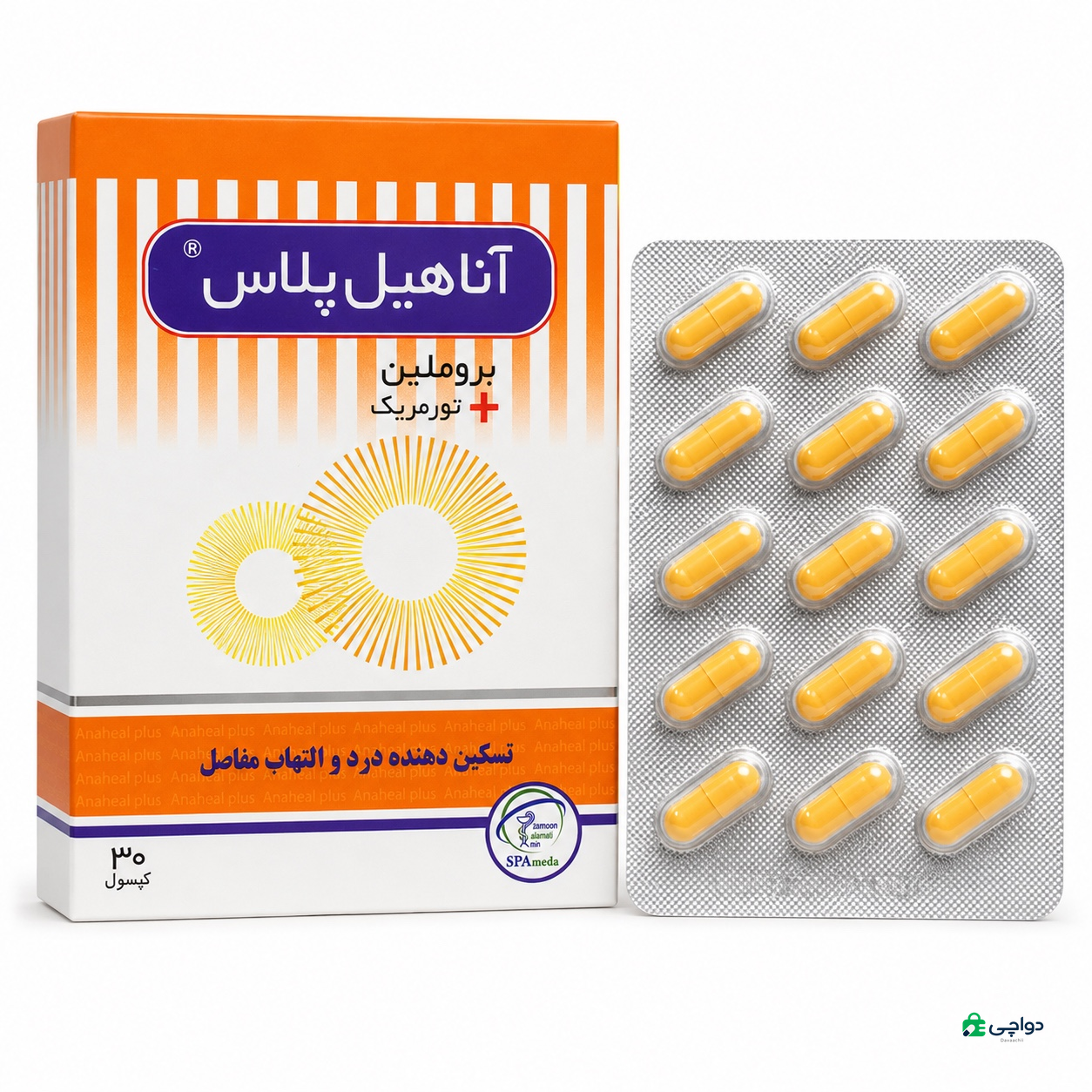 تصویر ۱ از ۲ محصول آناهيل پلاس